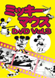 dvd ｢ミッキーマウスvol.3｣